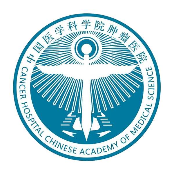 中国医学科学院肿瘤医院
