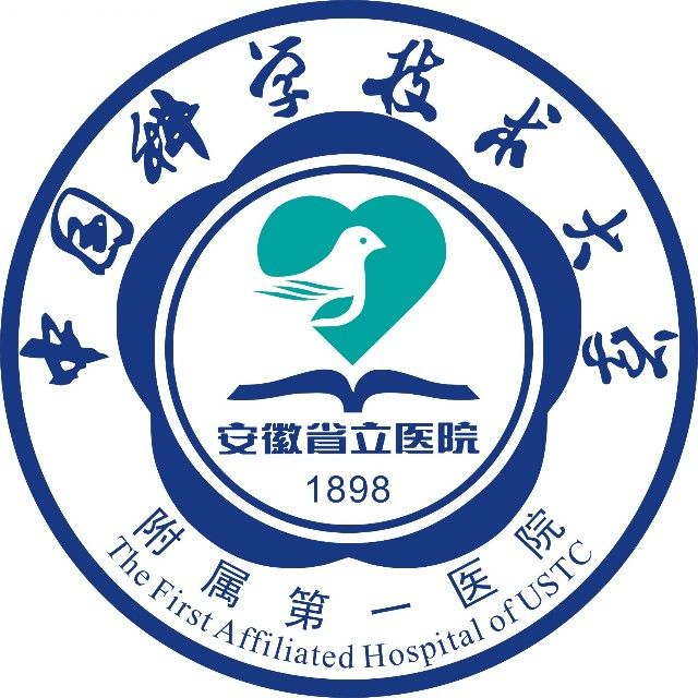 中国科学技术大学附属第一医院（安徽省立医院）