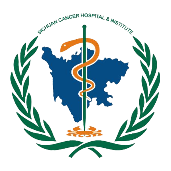 四川省肿瘤医院