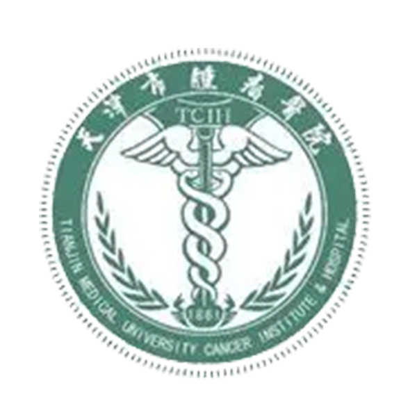 天津市肿瘤医院